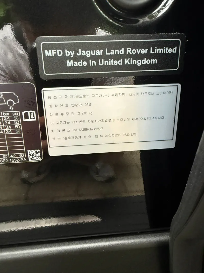 Land Rover Range Rover