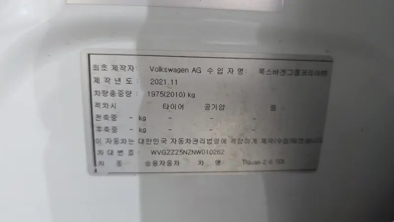 Volkswagen Tiguan