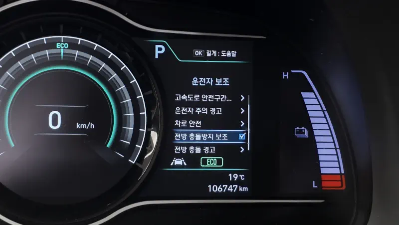 Hyundai Kona Electric
