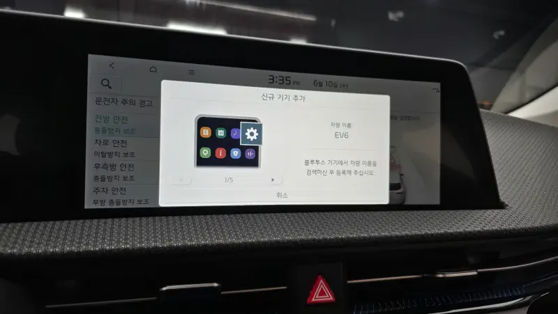 Kia EV6