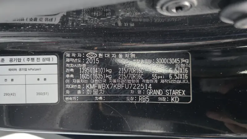 Hyundai Grand Starex