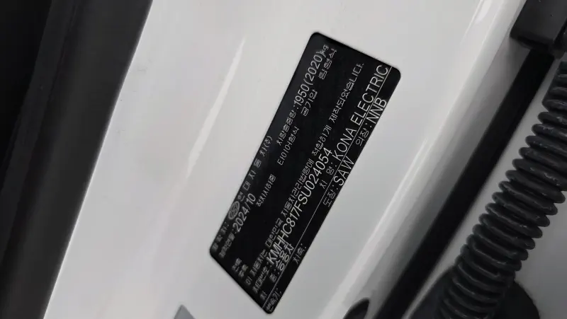 Hyundai Kona Electric