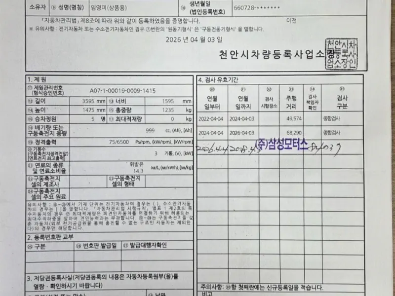 Daewoo Spark