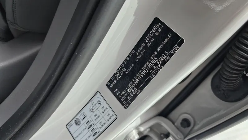Hyundai Ioniq 5