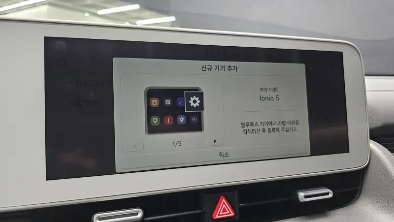 Hyundai Ioniq 5