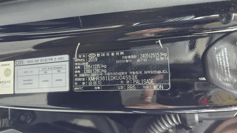Hyundai Palisade