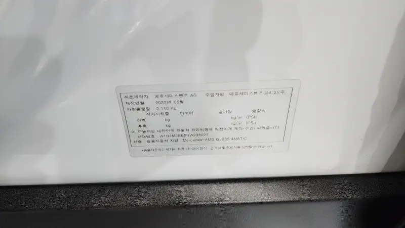 Mercedes-Benz GLB-Class