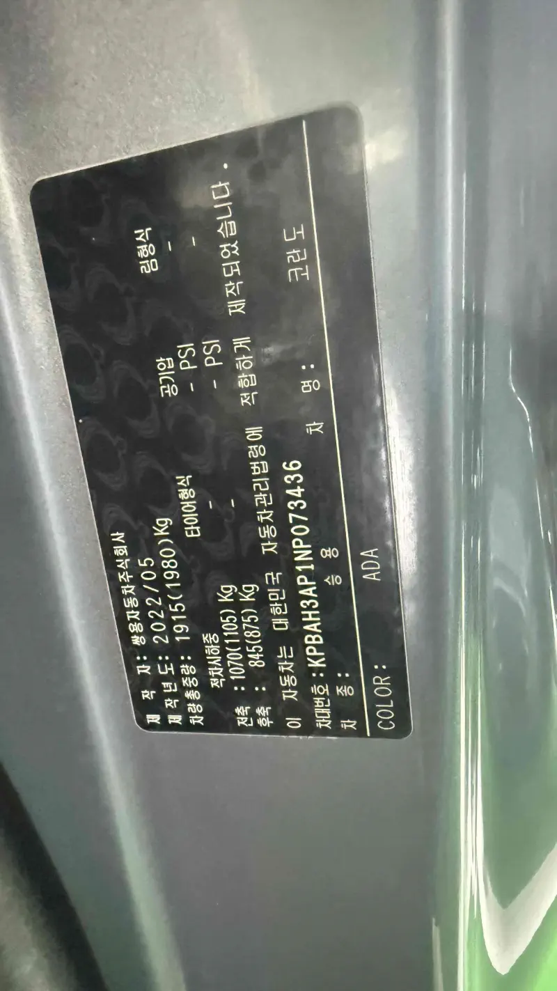 SsangYong KORANDO