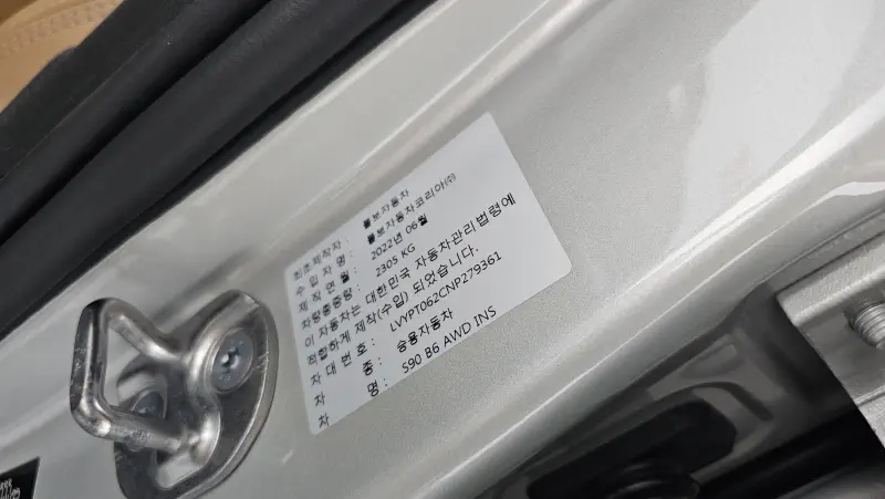 Volvo S90
