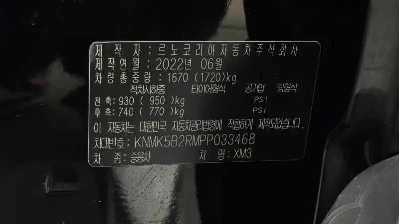 Renault Samsung XM3