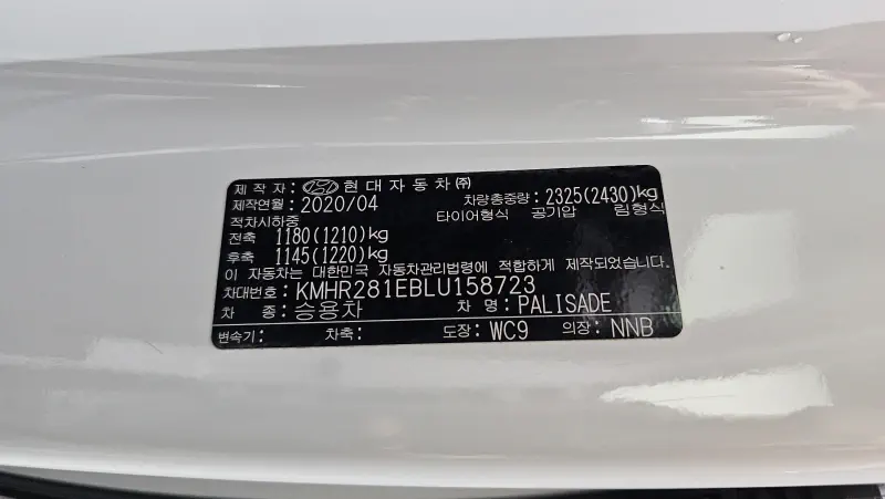 Hyundai Palisade