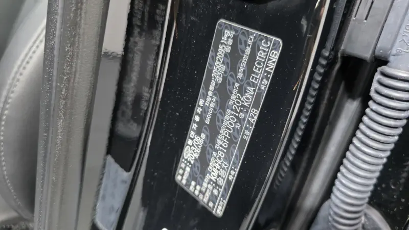 Hyundai Kona Electric