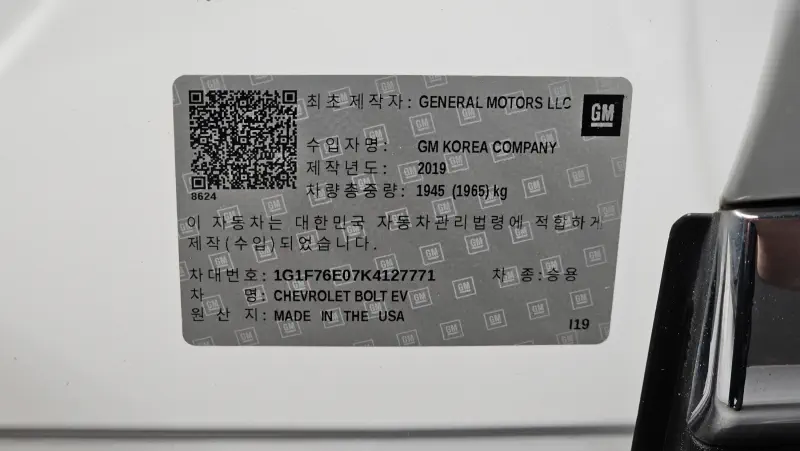 Daewoo Bolt EV