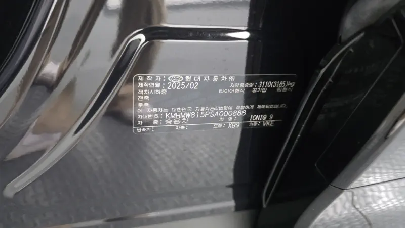 Hyundai Ioniq 9