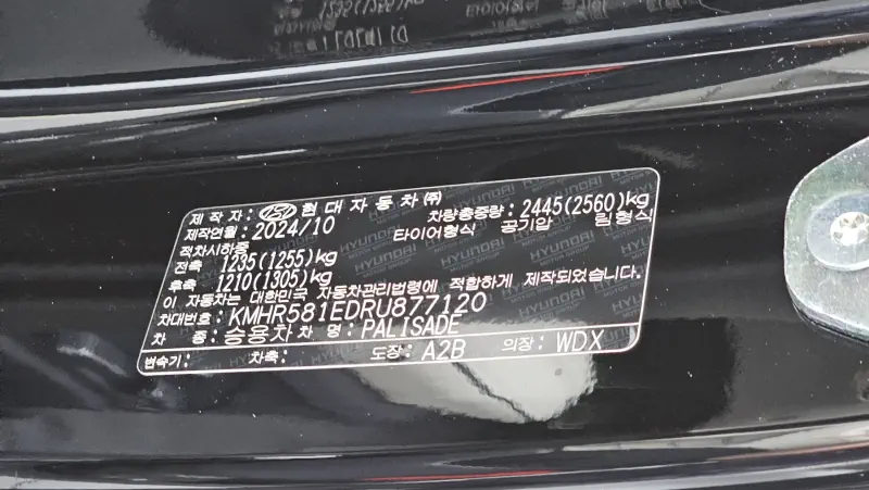 Hyundai Palisade