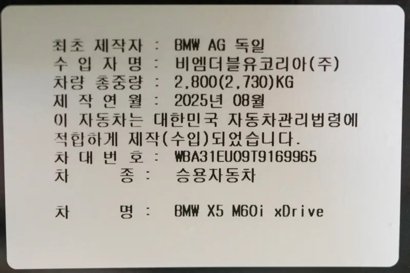 BMW X5