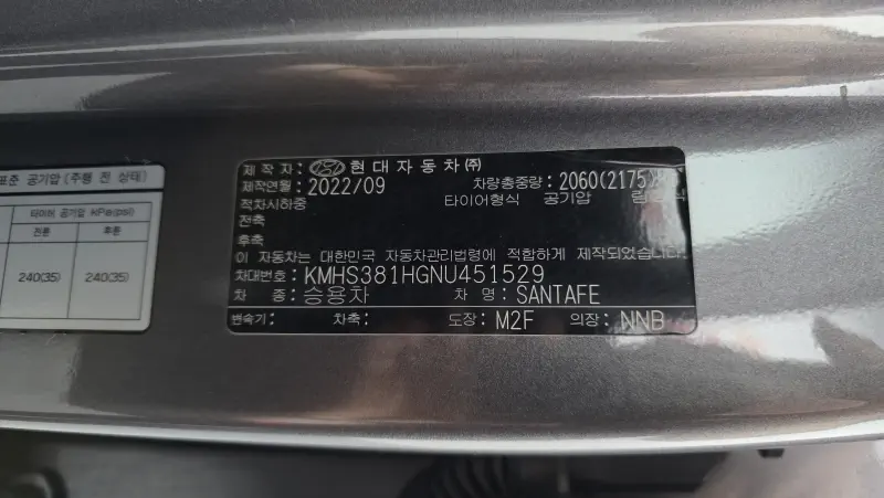 Hyundai Santa Fe