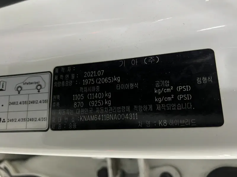 Kia K8