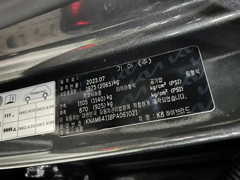 Kia K8