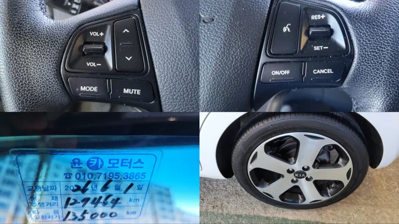Kia pride