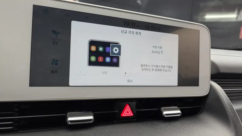 Hyundai Ioniq 5