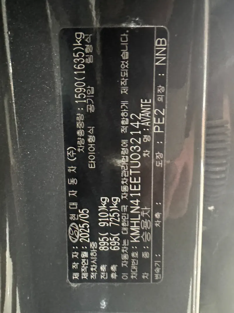 Hyundai AVANTE