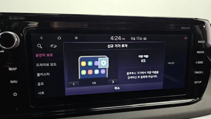 Kia K5