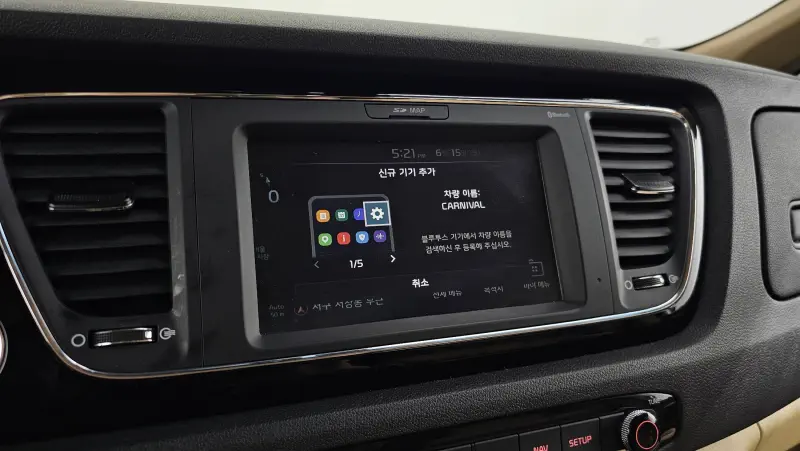 Kia Carnival