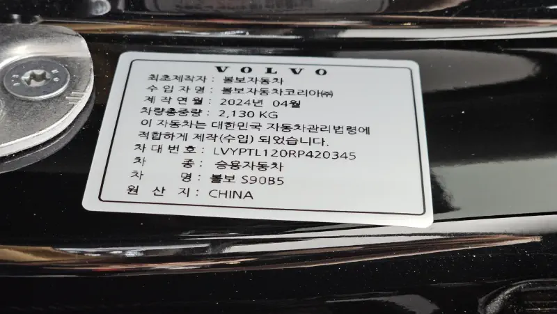 Volvo S90