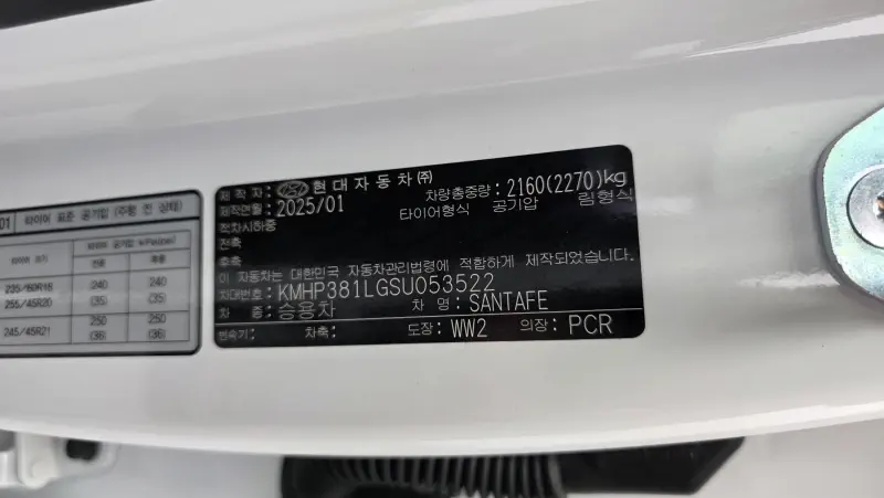 Hyundai Santa Fe