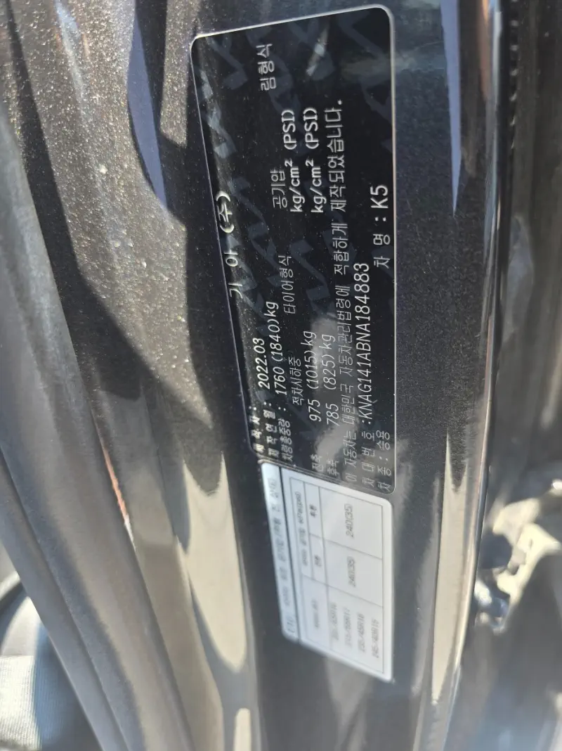 Kia K5