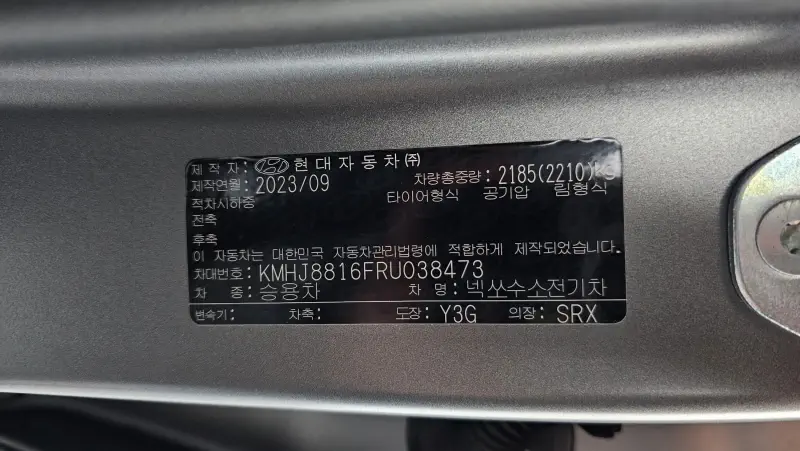 Hyundai Nexo
