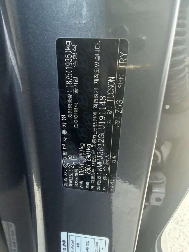 Hyundai Tucson