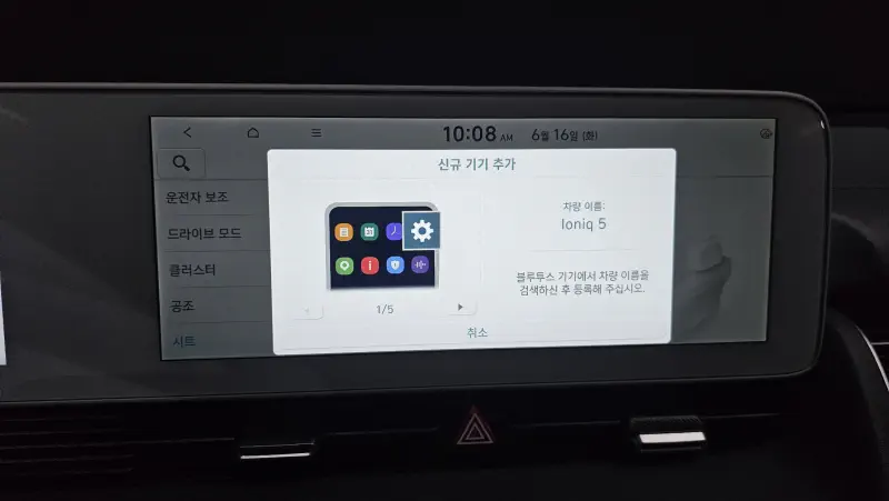 Hyundai Ioniq 5