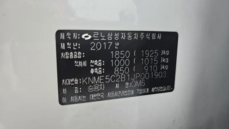 Renault Samsung QM6
