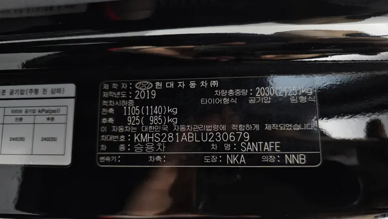 Hyundai Santa Fe
