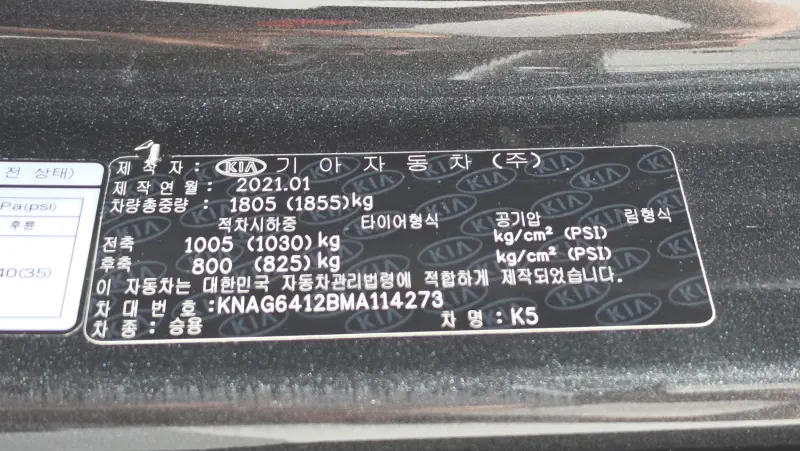 Kia K5