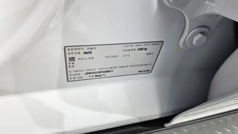 Tesla Model Y