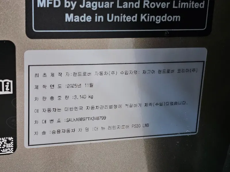 Land Rover Range Rover