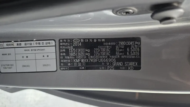 Hyundai Grand Starex