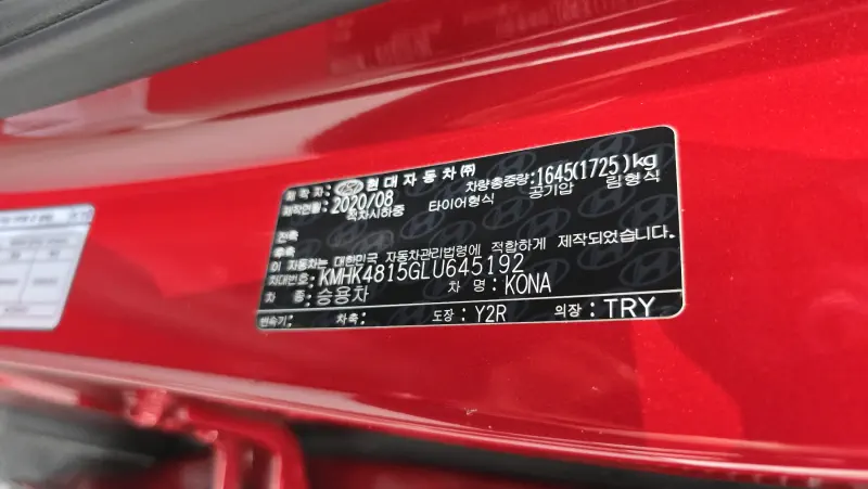 Hyundai Kona