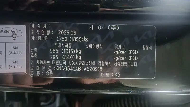 Kia K5
