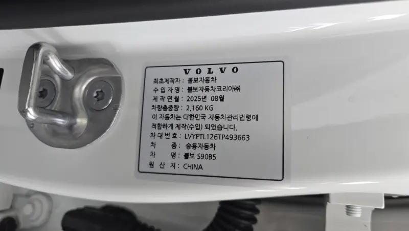 Volvo S90
