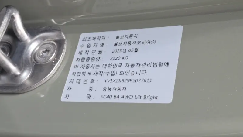 Volvo XC40