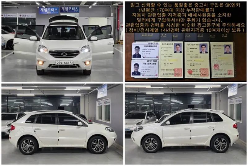 Renault Samsung QM5
