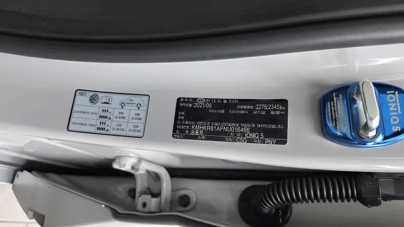 Hyundai Ioniq 5