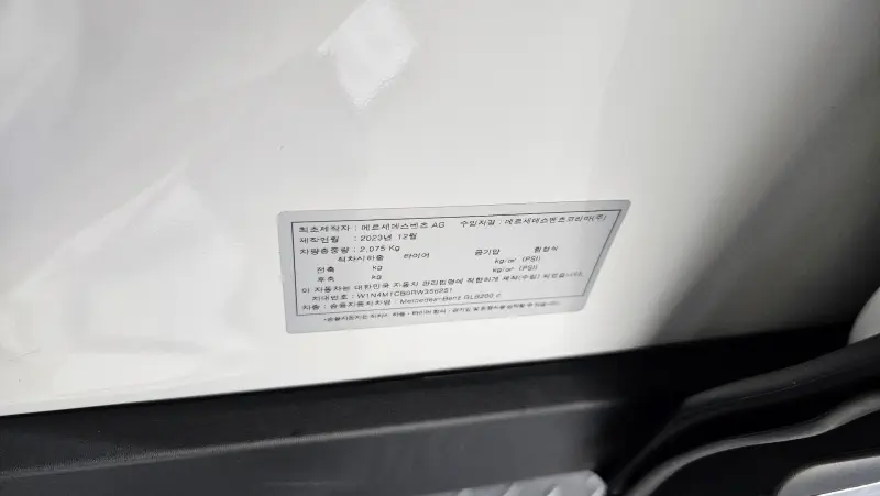 Mercedes-Benz GLB-Class
