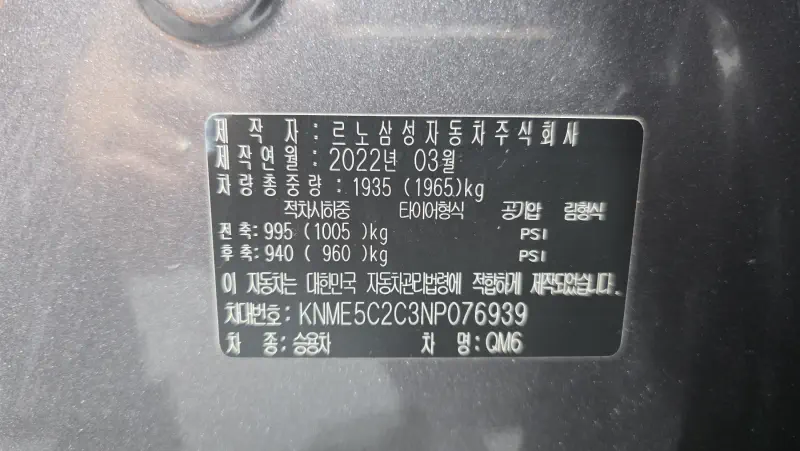 Renault Samsung QM6