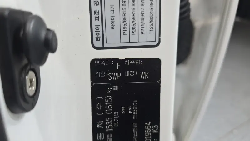 Kia K3