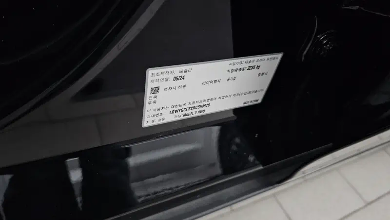 Tesla Model Y